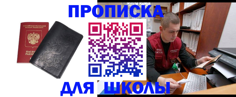 где прописаться в Губкинском