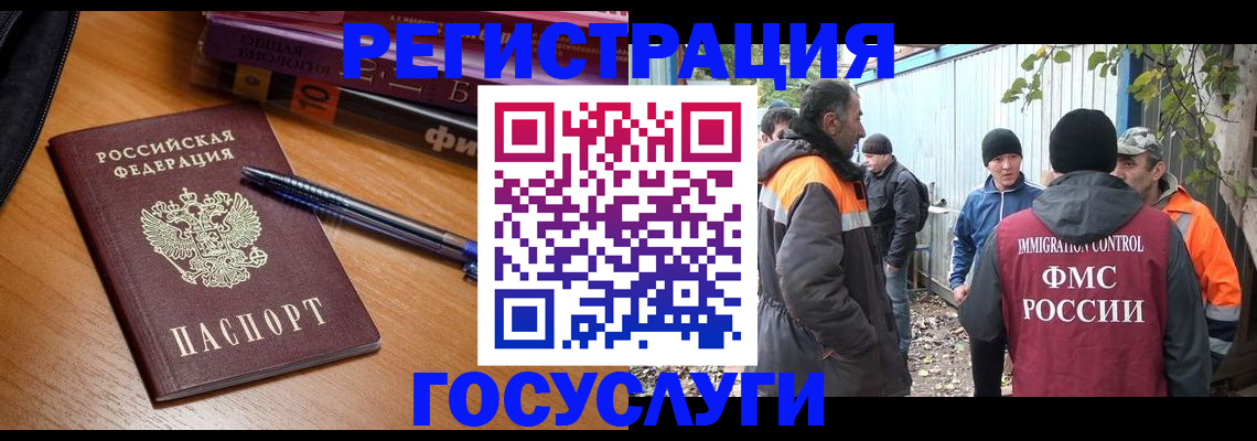 временная регистрация в квартире в Губкинском