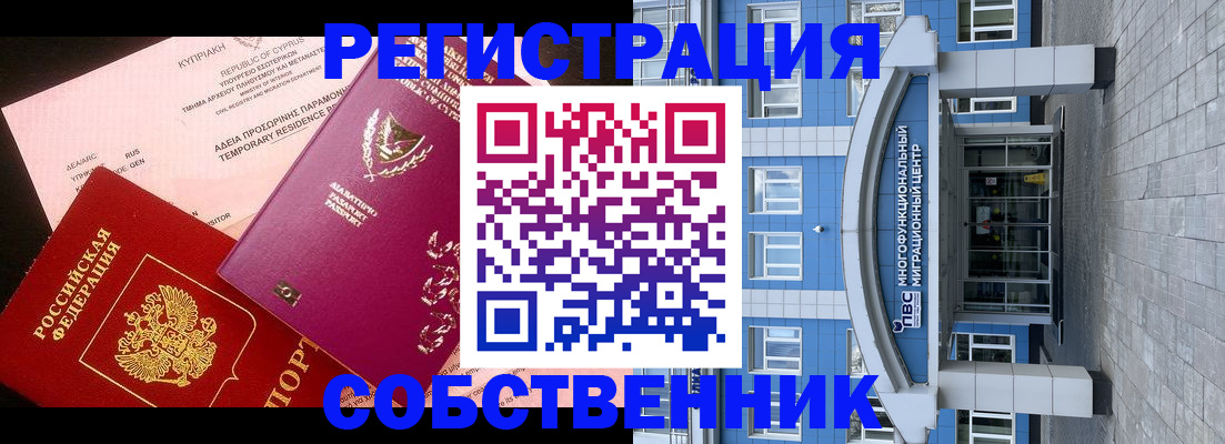 прописка гарантия в Губкинском
