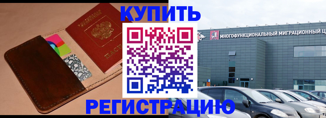 прописка поиск в Губкинском