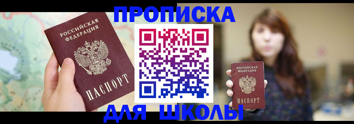 временная регистрация в Губкинском