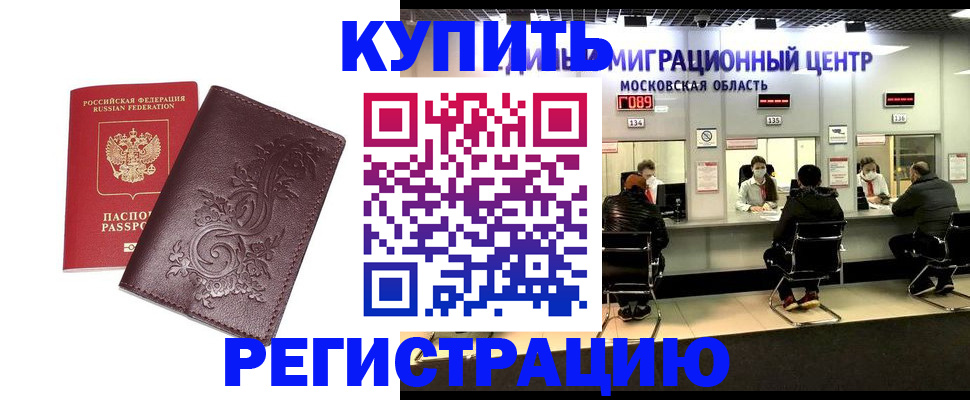 временная регистрация надежно в Губкинском
