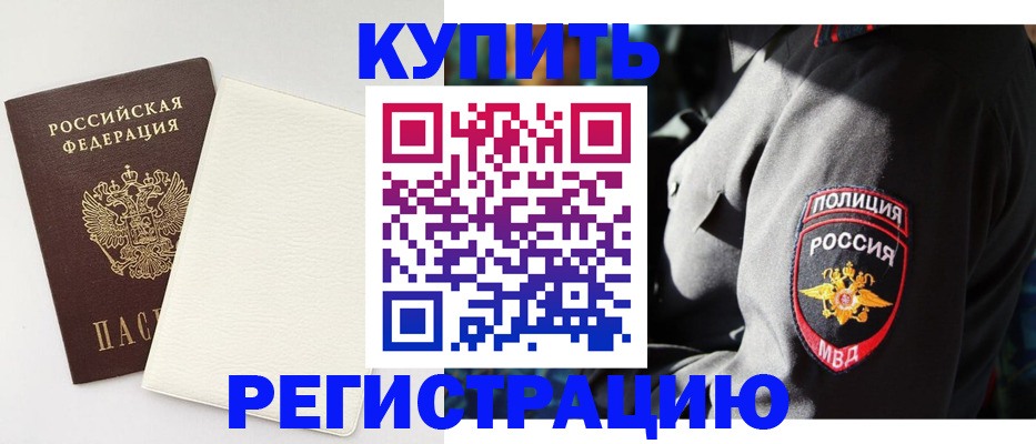 прописка для кредита в Губкинском