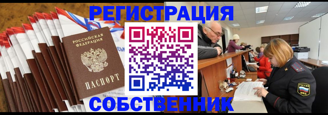 прописка 2025 в Губкинском